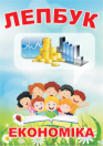 lepbook