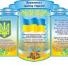 Набір стендів «Україна – моя Батьківщина!» для оформлення кабінету патріотичного виховання