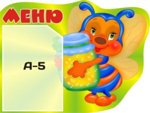 Стенд «МЕНЮ – смачно та корисно»