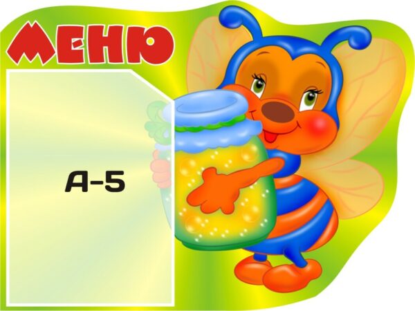 Стенд «МЕНЮ – смачно та корисно»