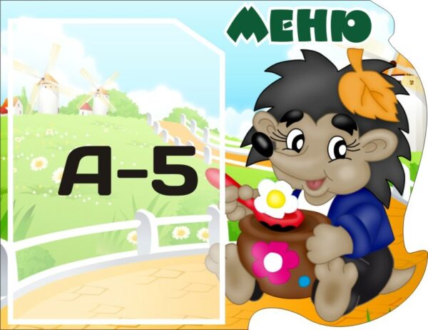 Стенд «МЕНЮ – смачно, корисно, весело!»