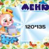 Стенд «Смачного обіду!»