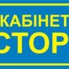 Табличка на двері кабінету з кишенькою