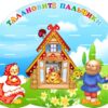 Стенд для ліплення «Талановиті пальчики: виставка дитячих робіт» на 19 поличок