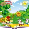 Стенд «Талановиті пальчики» у вигляді відкритої книги