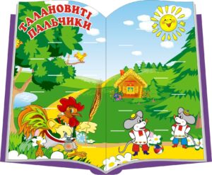 Стенд «Талановиті пальчики» у вигляді відкритої книги