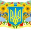 Стенд-вислів «Україна у серці – любов у словах» для кабінету української мови