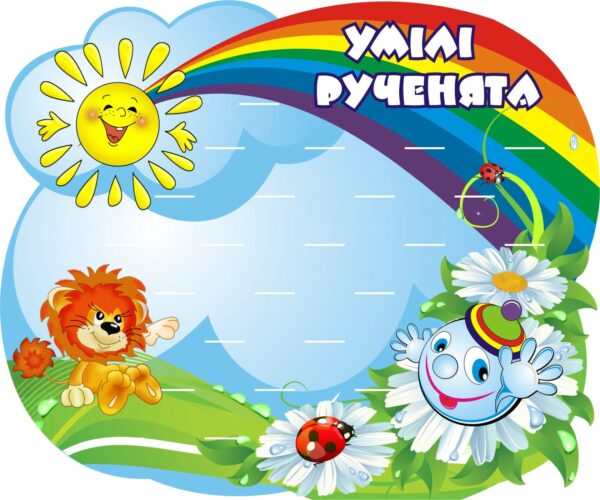 Стенд для ліплення «Маленькі майстри» на 23 полички