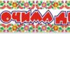 Стенд «Наш світ – дитячими очима»