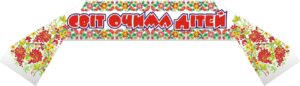 Стенд «Наш світ – дитячими очима»