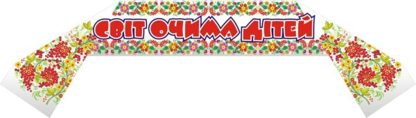 Стенд «Наш світ – дитячими очима»