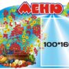 Стенд «Щоденне меню»