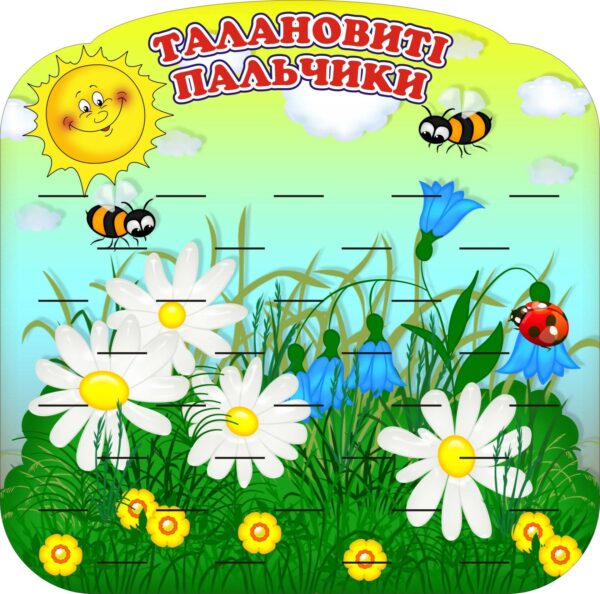 Стенд для ліплення «Маленькі майстри» на 35 поличок