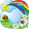 Стенд для ліплення «Талановиті пальчики - Сонячна майстерня» на 35 поличок