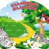 Стенд для ліплення «Талановиті пальчики - Лісова майстерня» на 23 поличок