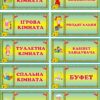 Серія табличок «Казковий простір дитинства» в асортименті
