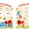 Набір стендів для НУШ «Доброго ранку та стіна слів»