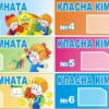 Табличка «Класна кімната» на двері в асортименті