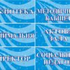 Пластикова табличка з написом для шкільних приміщень