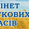 Табличка «Кабінет початкових класів» з українською символікою