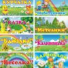 Табличка з назвою групи або приміщення для ЗДО (на вибір)