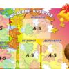 Пластиковий стенд «Класний куточок» з осіннім дизайном