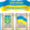 Комплект пластикових стендів «Символи державності України»