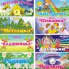 Казкові таблички на двері груп в асортименті