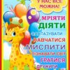 Пластиковий стенд «Заходь! У нас все можна!»