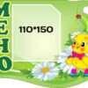 Пластиковий стенд «Наше меню» з кишенею
