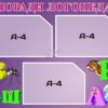 Стенд «Поради логопеда» для ДНЗ та НУШ