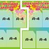 Комплект стендів «Шкільне життя: виховання, психологія, здоров'я»