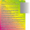 Стенд «Техніка безпеки в кабінеті фізики» з книжкою