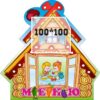 Стенд «Меню для малят»