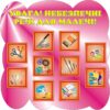 Стенд «Увага! Небезпечні речі для малечі»