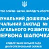 Офіційна вивіска для дитсадка