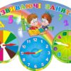 Стенд для навчання дошкільнят «Розвиваючі заняття»