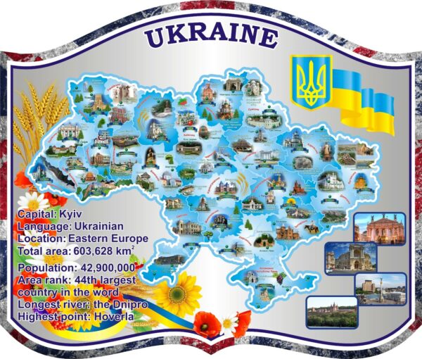 Стенд «Україна — моя Батьківщина»