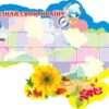 Стенд для кабінету географії «Пізнай свою країну»