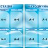 Комплект пластикових стендів «Атестація та методична робота»
