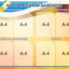 Пластиковий стенд «Інформаційний дайджест»