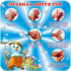 Інформаційний пластиковий стенд «Правила миття рук»