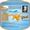 Стенд «Українська революція 1917-1921 рр.»