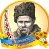 Комплект пластикових стендів із цитатами Тараса Шевченка