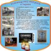 Стенд «Голодомор 1932-1933 років в Україні»