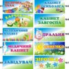 Дитячі пластикові таблички з тематичним дизайном
