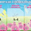 Інформаційний стенд «Поради спеціалістів»
