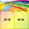Інформаційний стенд «Для батьків» (група «Сонечко»)