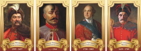 Стенд «Видатні гетьмани України» в асортименті