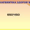 Набір стендів для оформлення медичного кабінету